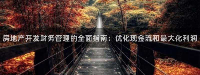 万向娱乐平台招商骗局
